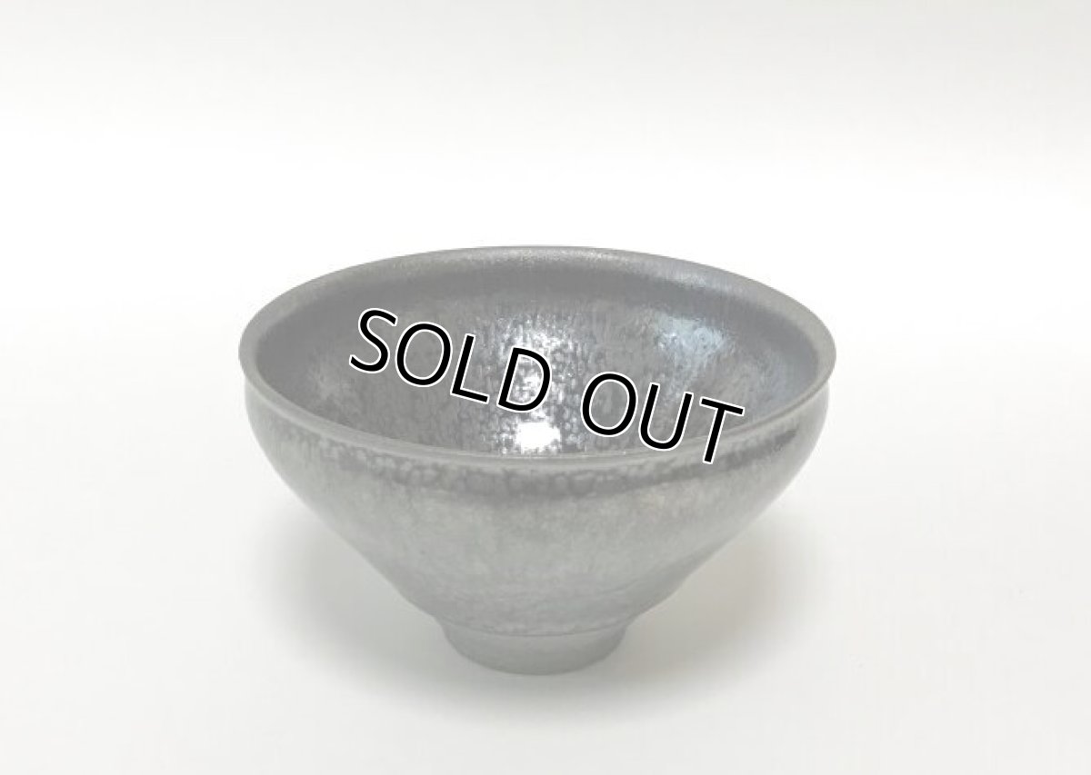 画像1: 京焼・清水焼　抹茶碗　玄燿天目（げんようてんもく） (1)