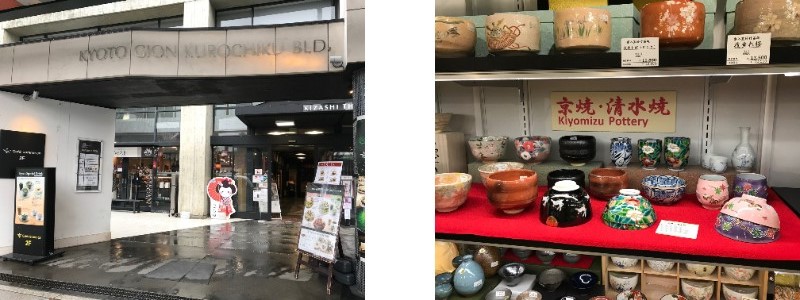 近鉄名店街クラフトこじま店内