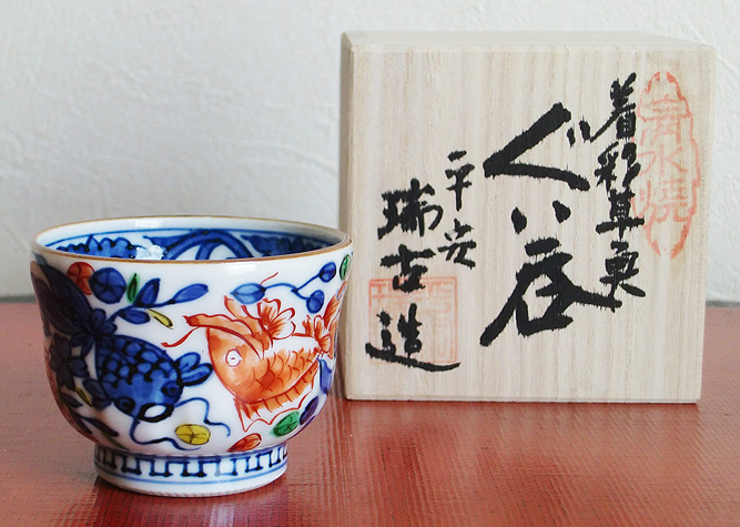 清水焼　京焼・清水焼　ぐい呑<br>  色入草魚　